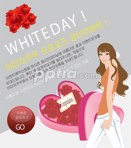 white day 글자와 여자 이미지 미리보기