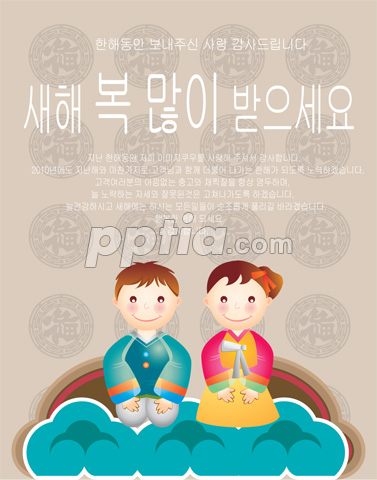 한복입은 남자와 여자 이미지 미리보기