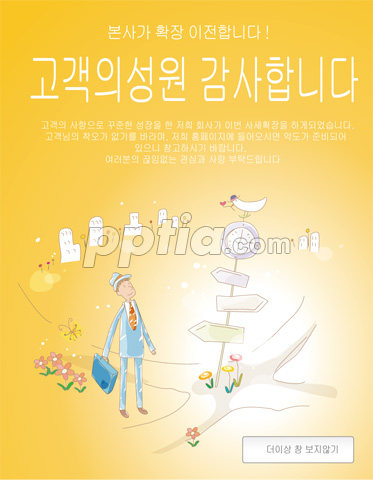 비즈니스맨과 갈림길 이미지 미리보기