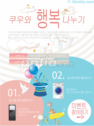 마술모자와 비둘기 이미지 미리보기