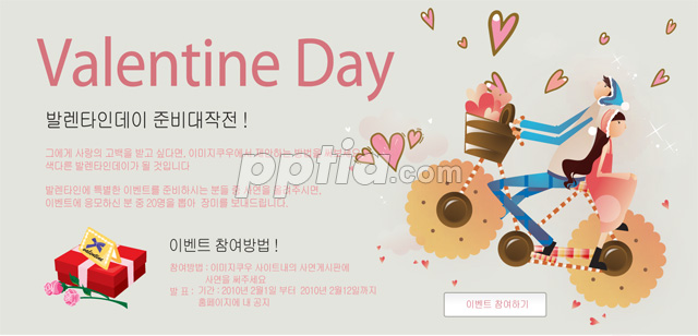 자전거를 타고 있는 커플 이미지 미리보기