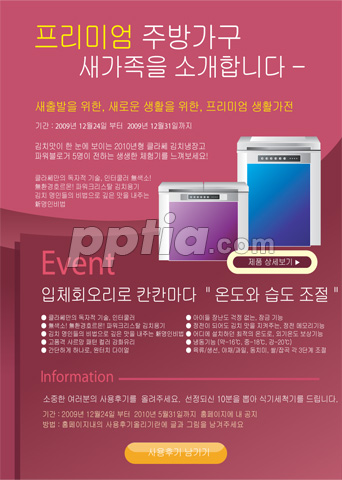 김치냉장고 이미지 미리보기