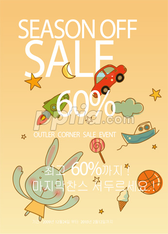 SEASON OFF SALE 글자 이미지 미리보기