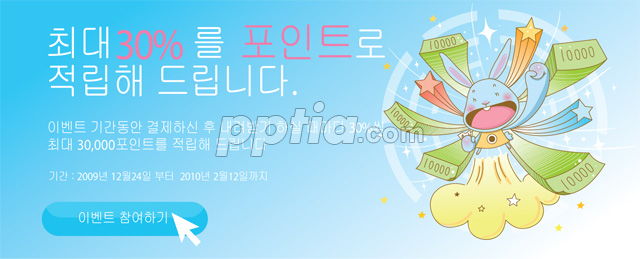 토끼와 지폐 이미지 미리보기