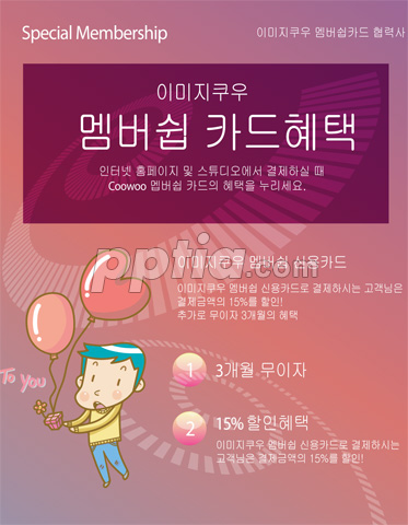 풍선들고 있는 남자 이미지 미리보기