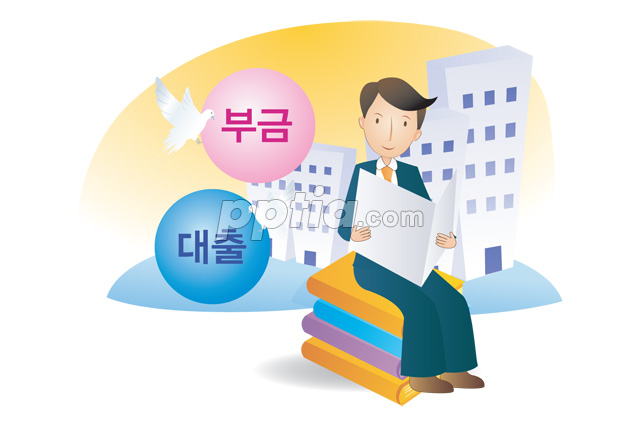 대출과 부금 이미지 미리보기