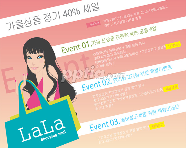 쇼핑백 들고 있는 여자와 Event 글자 이미지 미리보기