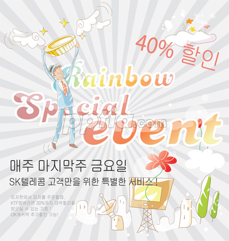 special event 글자와 남자 이미지 미리보기