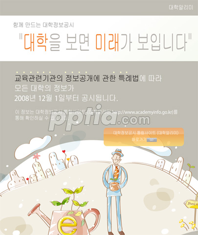비즈니스맨과 빌딩실루엣 이미지 미리보기