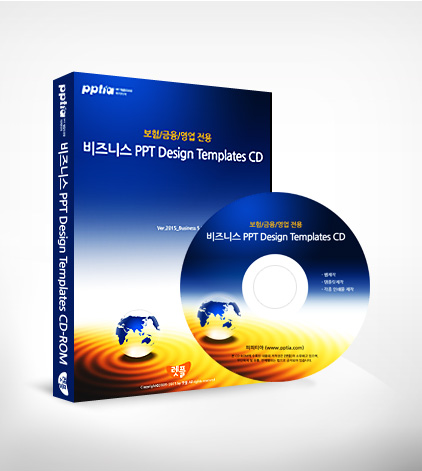 기업 실무용 PPT Design Templates CD