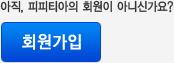 회원가입