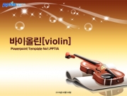 바이올린[violin] 템플릿