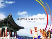 대한민국 문화유산 탐방 템플릿